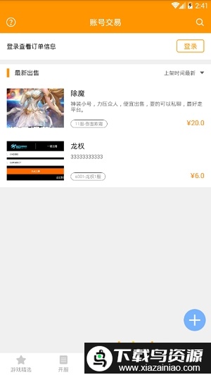 冰果游戏平台盒子截图3