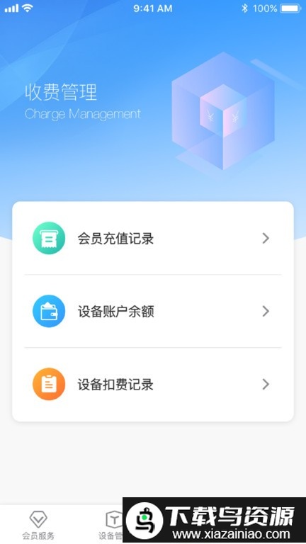 创美生活售后官方版截图2