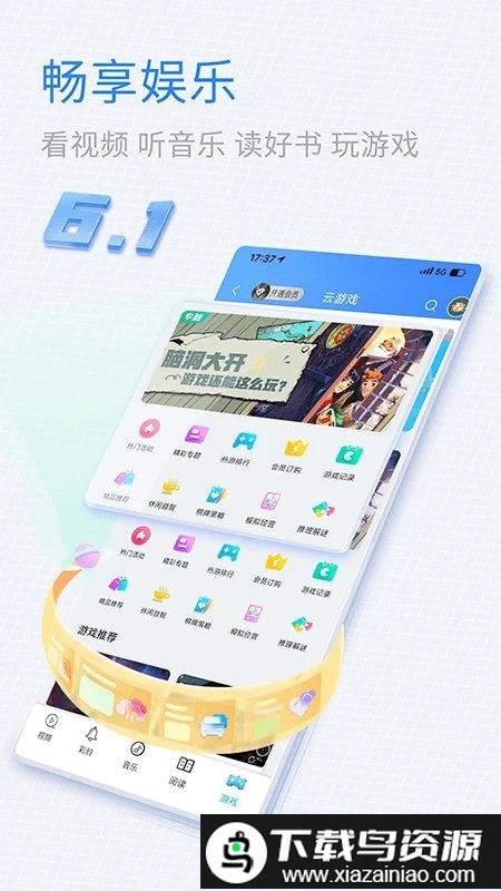 泰安移动掌上营业厅截图3