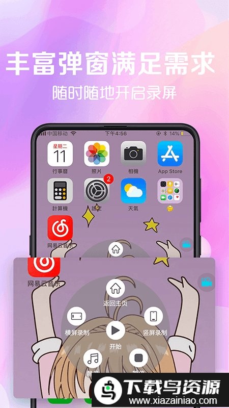 录屏看看app(看看录屏)截图2