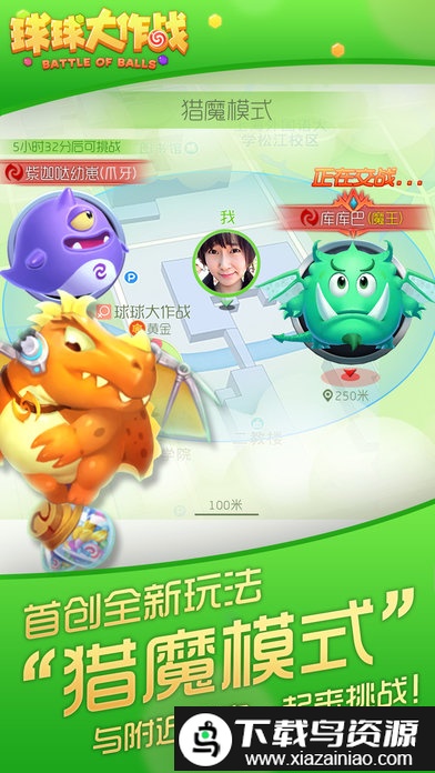 球球大作战大逃杀最新版截图2