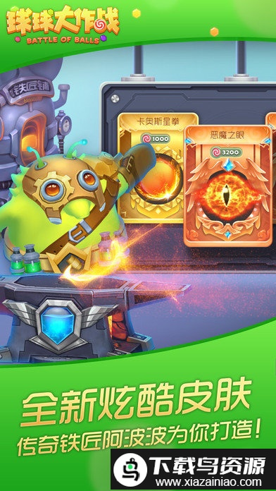 球球大作战大逃杀最新版截图3