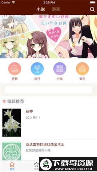 300百合会官方版截图1