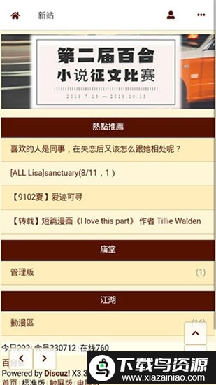 300百合会官方版截图4