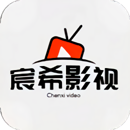 宸希影视手机版