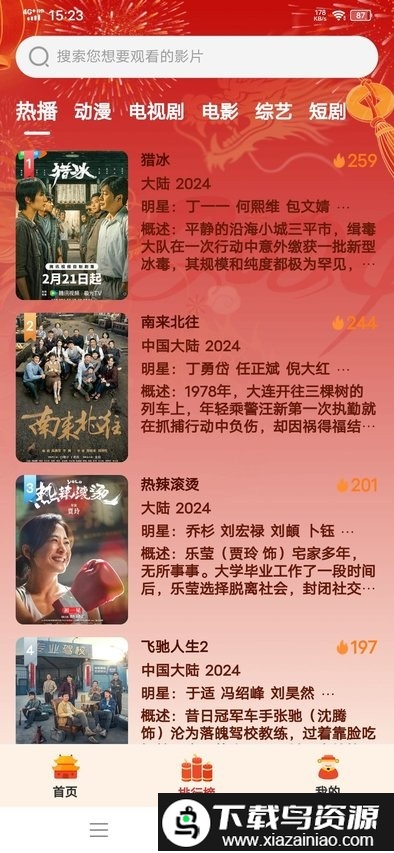 宸希影视手机版截图3