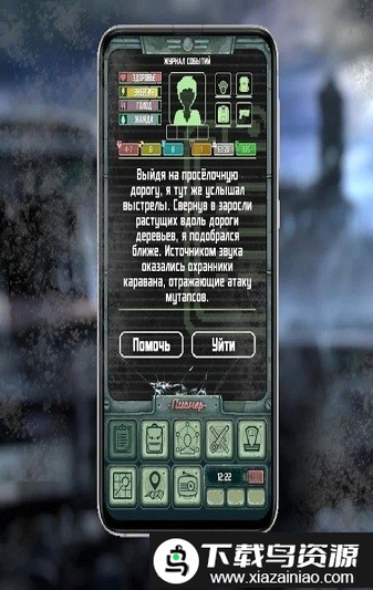 袖珍幸存者2游戏截图2