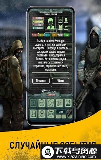 袖珍幸存者2游戏截图3