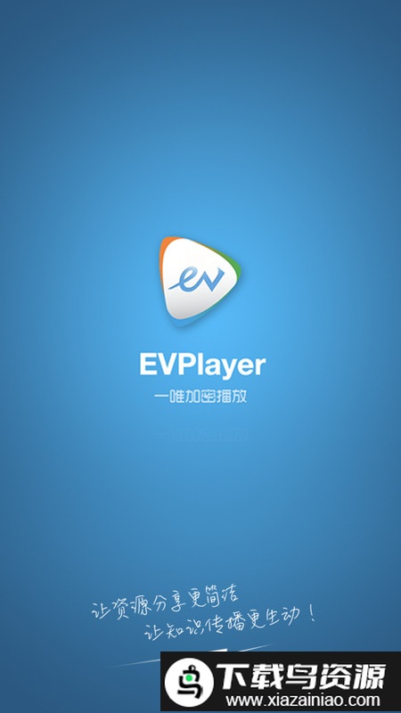 evplayer官方版截图2