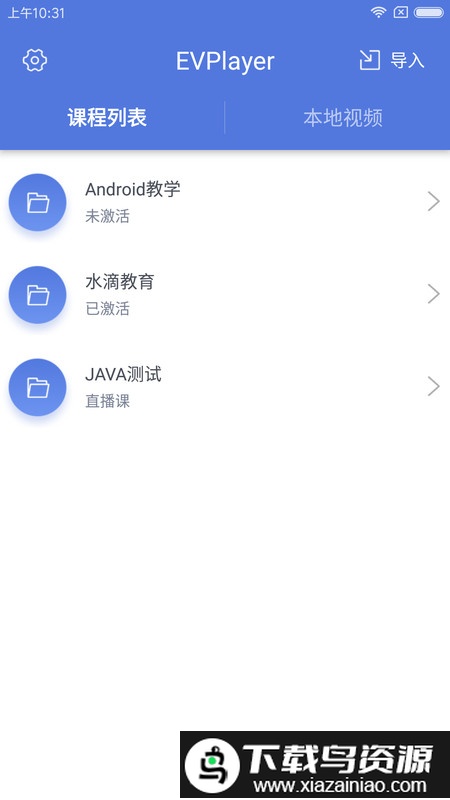 evplayer官方版截图3