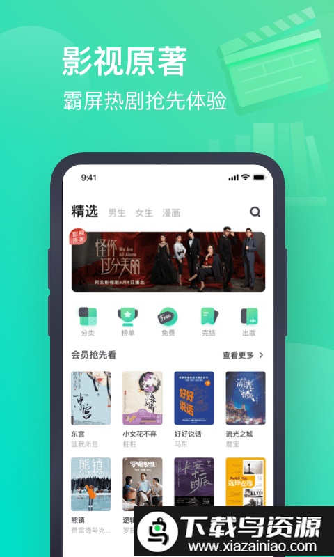 书旗免费小说手机版截图2