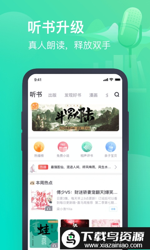 书旗免费小说手机版截图3