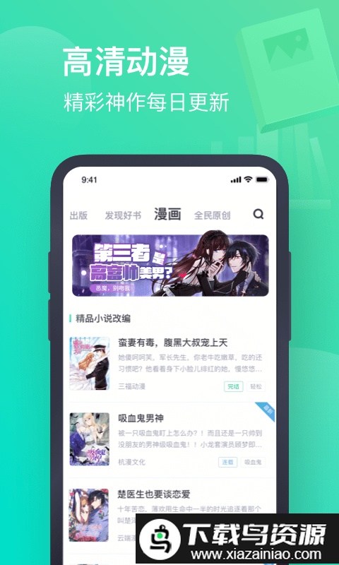 书旗免费小说手机版截图4