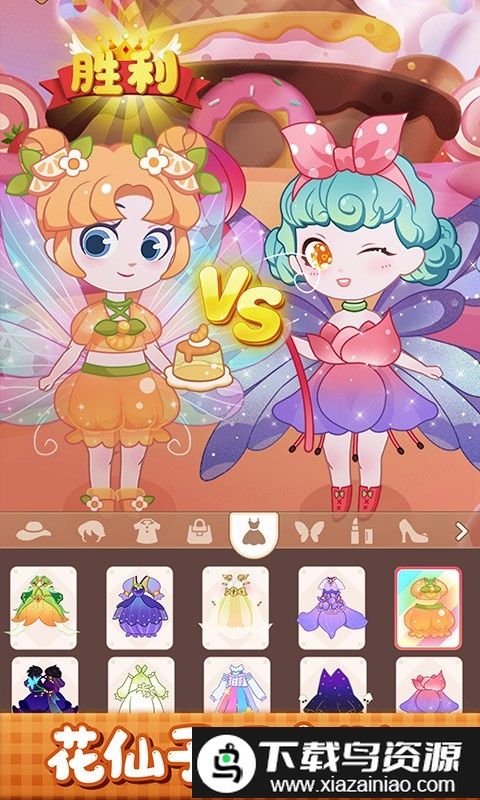 小花仙装扮记正版截图2
