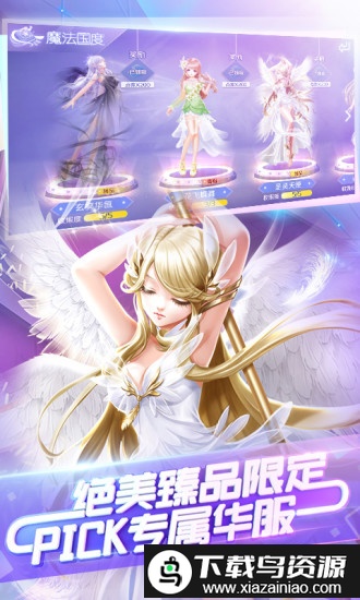 QQ炫舞手游轻量版截图1