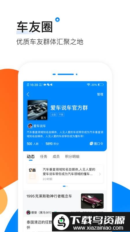 爱卡汽车论坛官方版截图2