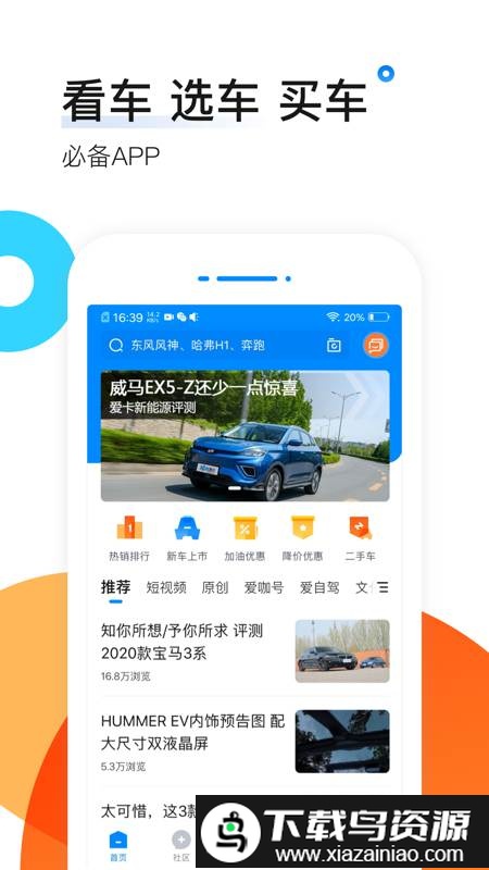 爱卡汽车论坛官方版截图4