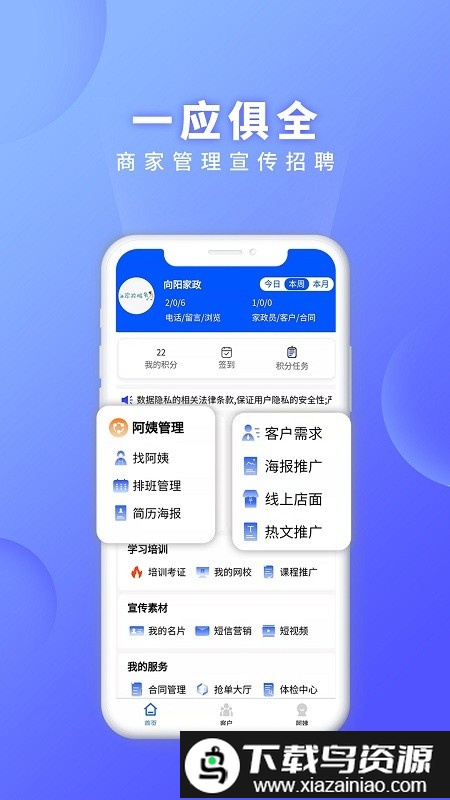 证书之家家政版软件截图1