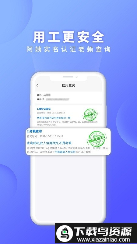 证书之家家政版软件截图2