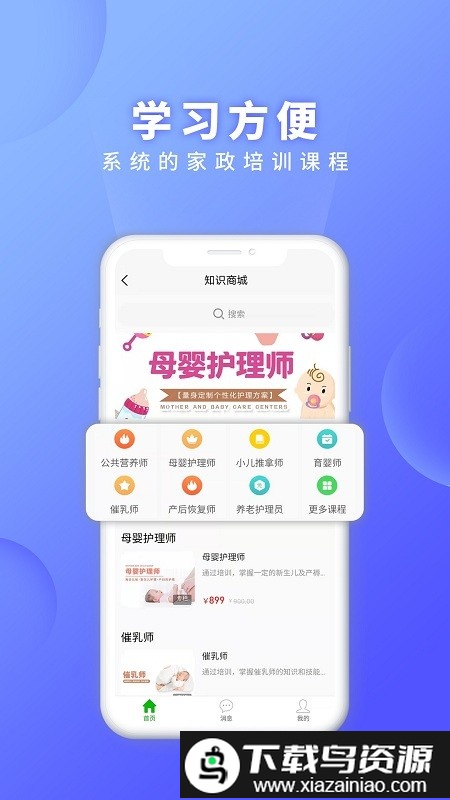 证书之家家政版软件截图3