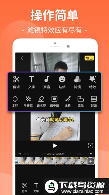 易剪视频剪辑官方版截图1