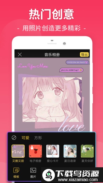 易剪视频剪辑官方版截图3