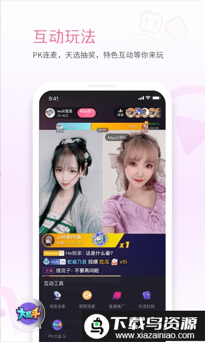 b站直播姬手机版截图1