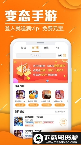 btgame乐享版app截图2