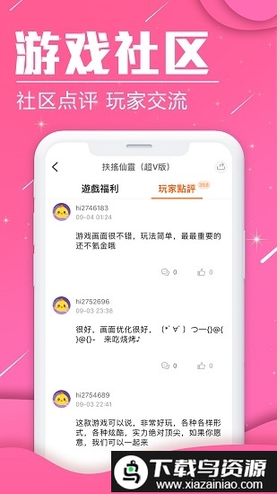btgame乐享版app截图3