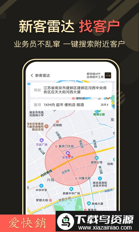 爱快销官方版(爱快销进销存)截图3