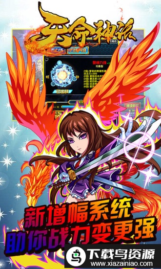 天命神话果盘bt版截图1