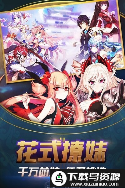 萌战无双威力加强中文版截图2