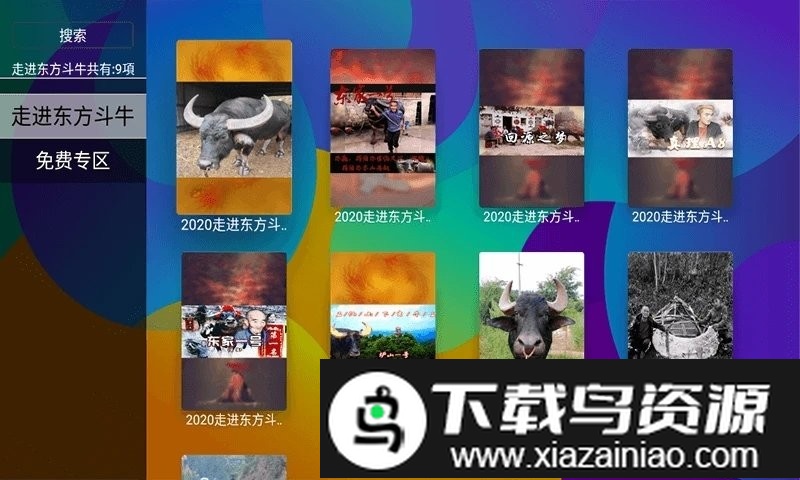 硕牛争霸2024最新版截图1