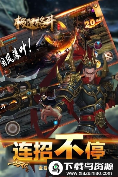 极限格斗bt版截图2