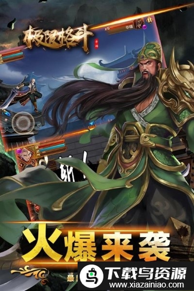 极限格斗bt版截图3