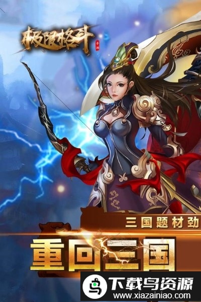 极限格斗bt版截图5