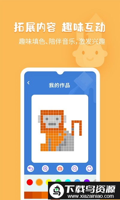 未来之光儿童版(改名为小象脑力)截图4