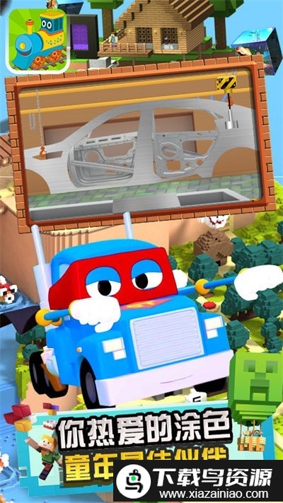 托马斯蒸汽车手机版截图3