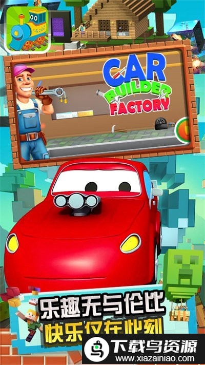 托马斯蒸汽车手机版截图4