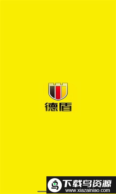 德盾智能门锁手机app开锁截图2