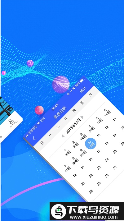 西安交警警用版安卓截图3