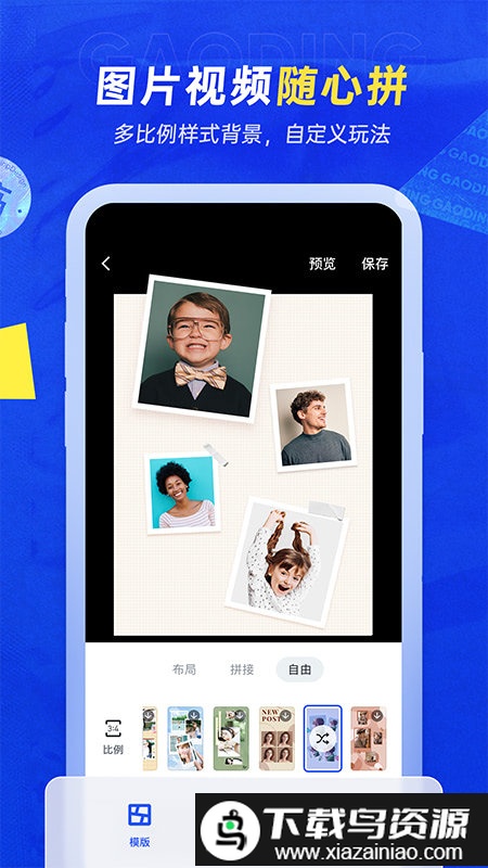 天天向商免费版(改名为稿定设计)截图1