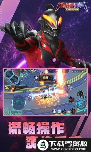 奥特曼格斗之热血英雄5v5免广告版截图2