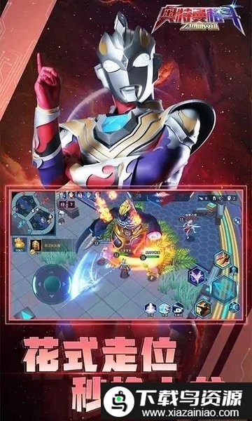 奥特曼格斗之热血英雄5v5免广告版截图3