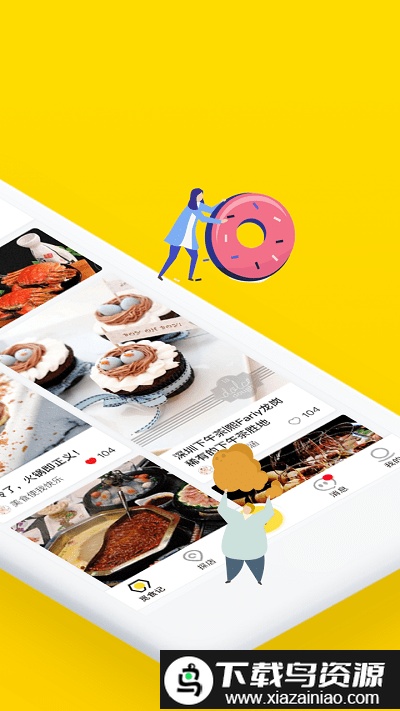 觅食蜂手机客户端截图3