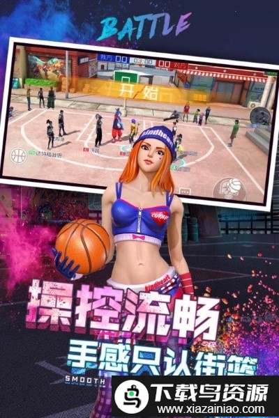 新街头篮球手游截图2