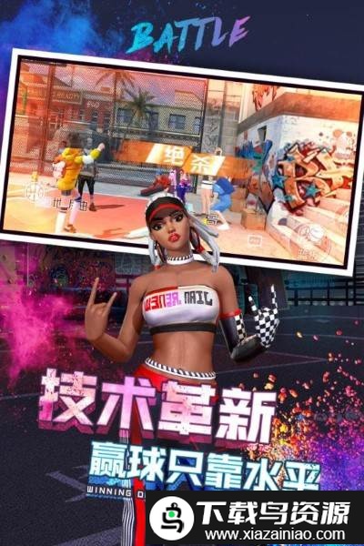 新街头篮球手游截图5