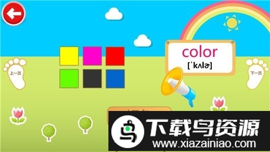 宝贝快乐学英语手机软件截图1