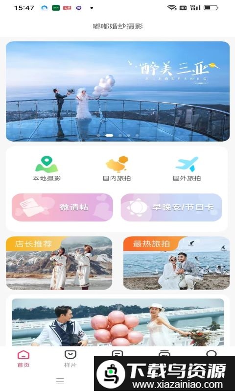 卡卡旅拍博士官方版截图1