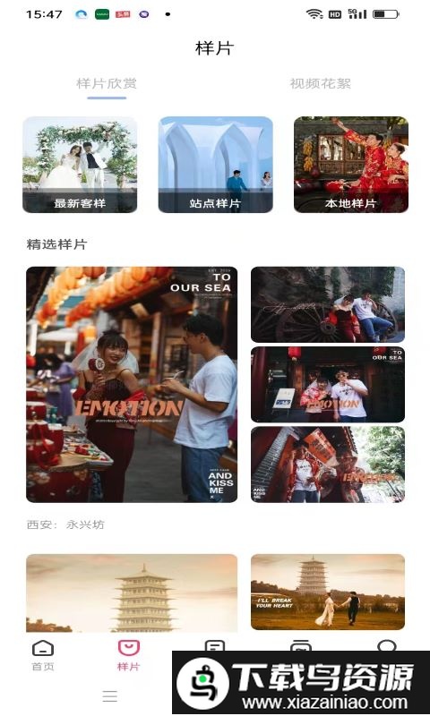 卡卡旅拍博士官方版截图2